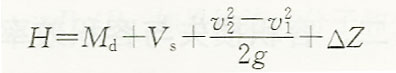 混流泵揚(yáng)程計(jì)算步驟